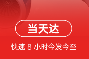 佛山机场货运航空货运公司【机场